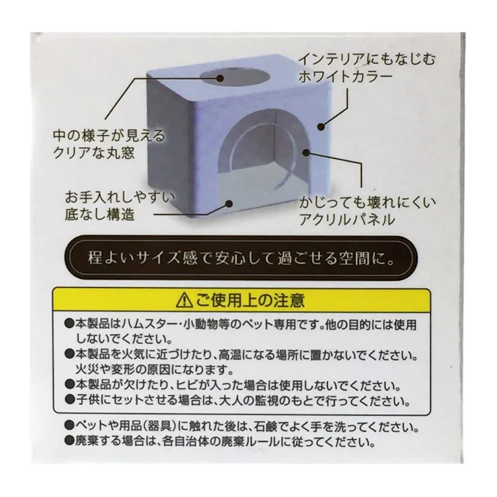 【ケース販売】ジェックスハビんぐ ハーモニーハウス S(1ケース24個入り)1743316024 【別送品】
