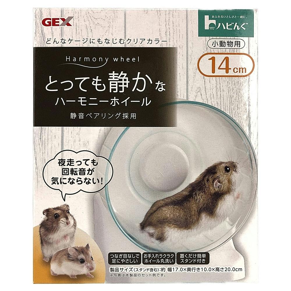 ジェックス株式会社 【ケース販売】ハビんぐ ハーモニーホイール 14cm(1ケース12個入り) 1743320012【別送品】 | ペット用品（小動物・鳥・亀・爬虫類）  | ホームセンター通販【カインズ】