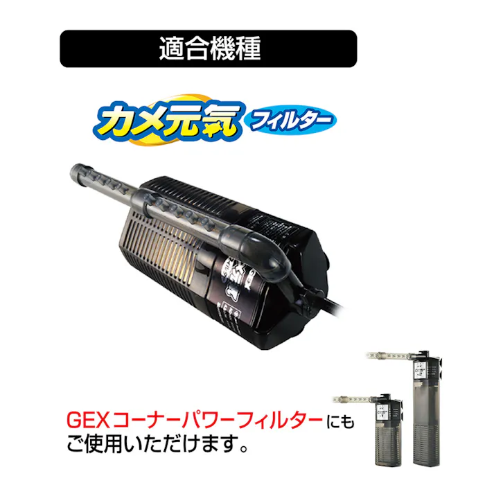 【ケース販売】カメ元気フィルター 交換ろ過材 カートリッジ式 お徳用 2個入(1ケース24個入り) カメ 亀 アクア用品 1743626024【別送品】