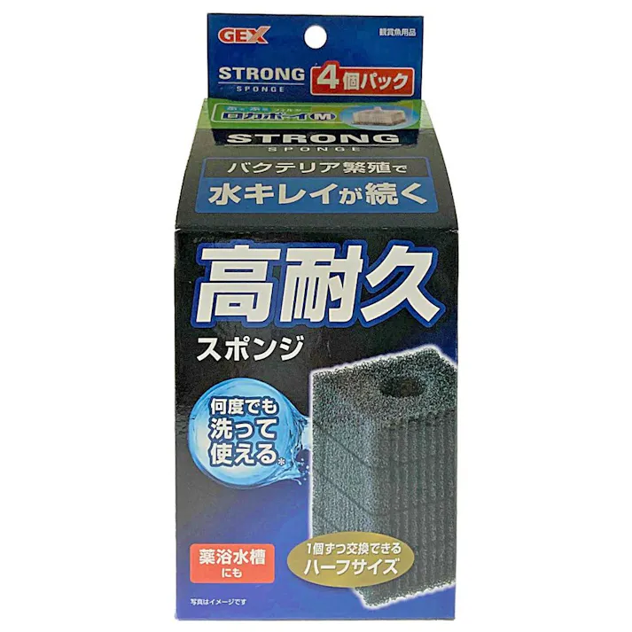 【ケース販売】GEX ロカボーイM ストロングスポンジ 4個パック(1ケース24個入り) ろ過材 活性炭 水質維持 1743630024【別送品】