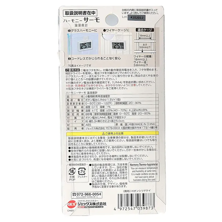 【ケース販売】ハーモニー サーモ 温湿度計 コードレス(1ケース12個入り) 1743675012【別送品】