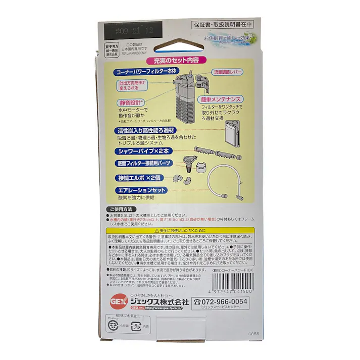 【ケース販売】GEX コーナーパワーフィルター1 ブラック コーナーですっきりろ過 水容量25L以下 淡水・海水両用(1ケース12個入り) 1743790012【別送品】