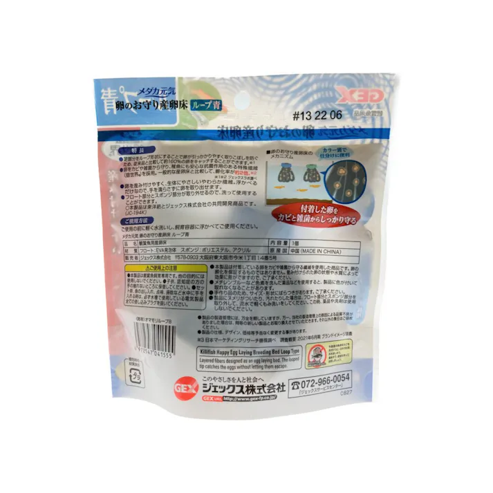 【ケース販売】GEX メダカ元気 卵のお守り産卵床 ループ青 卵をカビから守る ループ形状(1ケース48個入り) メダカ アクアリウム用品 産卵床 1743793048【別送品】