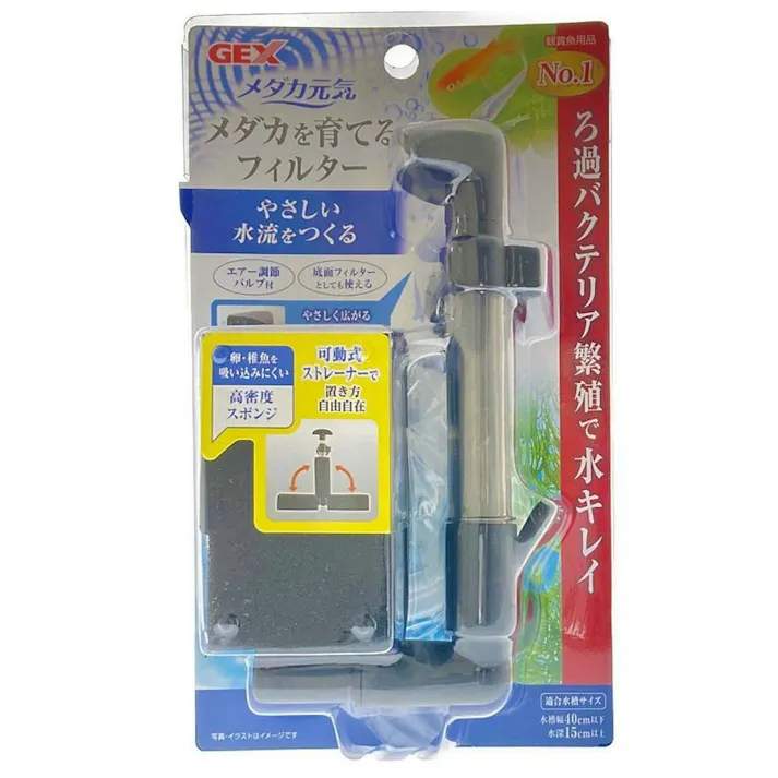 【ケース販売】GEX メダカ元気 メダカを育てるフィルター 適応水槽サイズ:水槽幅40cm以下 水深15cm以上(1ケース12個入り) 1743802012【別送品】