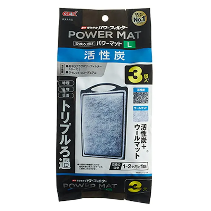 【ケース販売】GEX 活性炭パワーマットL 交換ろ過材 3個入(1ケース24個入り) 1743811024【別送品】