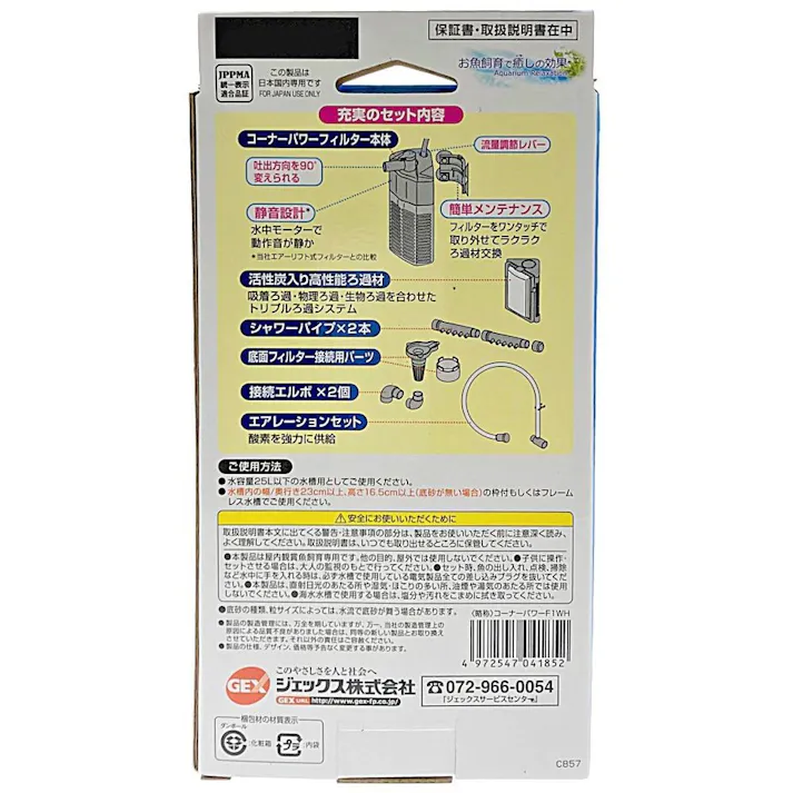 【ケース販売】GEX コーナーパワーフィルター1 ホワイト(1ケース12個入り) 1743814012【別送品】