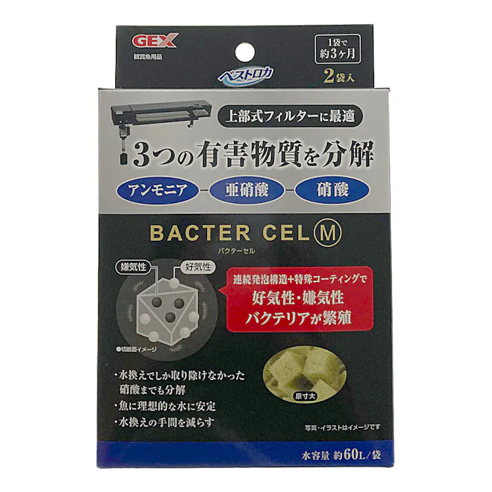 【ケース販売】GEX バクターセルM 2袋入(1ケース24個入り) 1743824024【別送品】