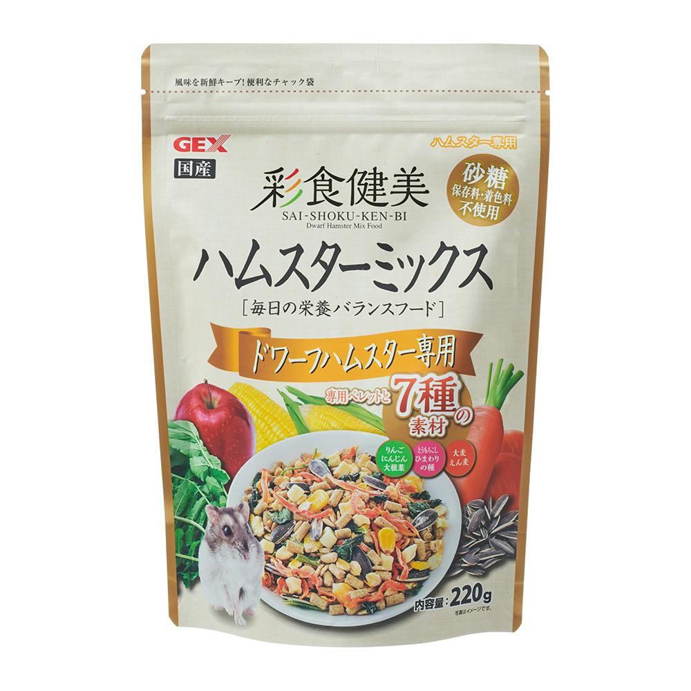 【ケース販売】彩食健美 ハムスターミックス ドワーフハムスター専用 220g(1ケース24個入り) 1743841024【別送品】