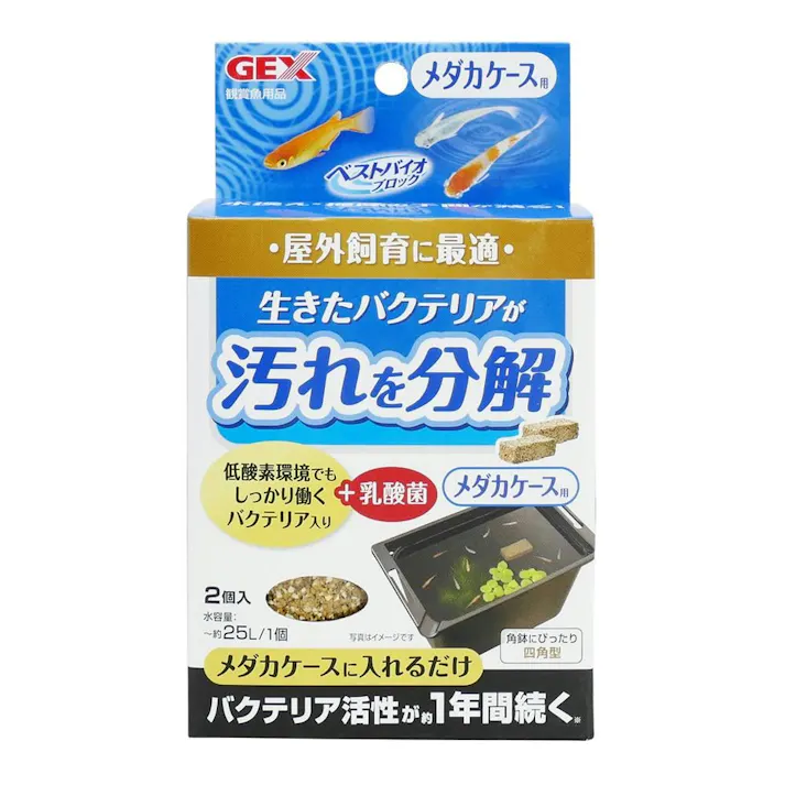 【ケース販売】ベストバイオブロック メダカケース用 2個入(1ケース24個入り) メダカ アクアリウム用品 バクテリア 1743959024【別送品】