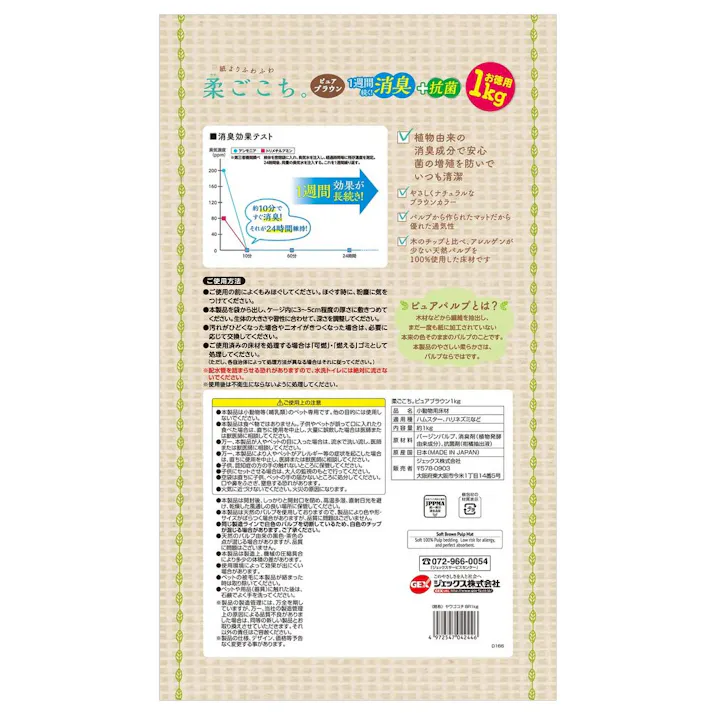 【ケース販売】ジェックス 柔ごこち ピュアブラウン 1kg(1ケース10個入り) 1743962010【別送品】