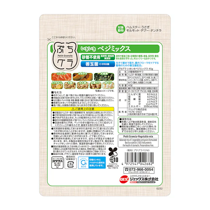 【ケース販売】GEX ぷちグラ いきいきベジミックス 40g(1ケース36個入り) 1743966036【別送品】