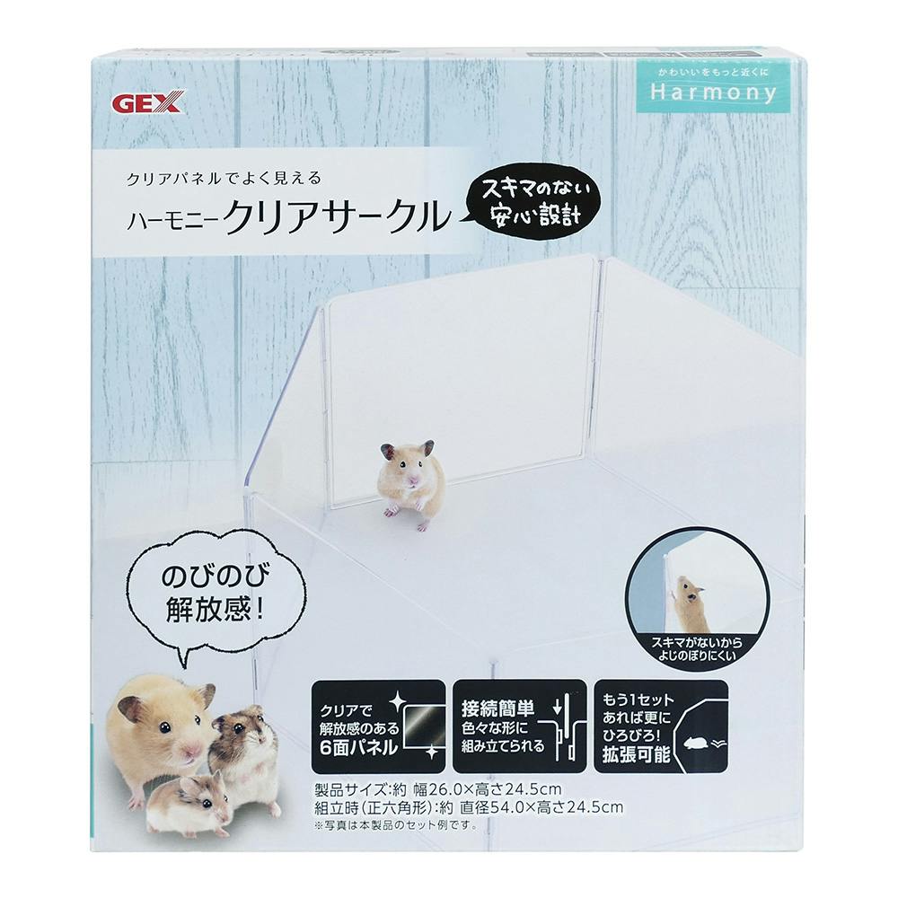ハーモニークリアサークル 6面パネル(1ケース12個入り) 1743974012 ハムスター用ケージ・ハウス ハーモニークリアサークル 6面パネル(1ケース12個入り) 1743974012 ハムスター用ケージ・ハウス