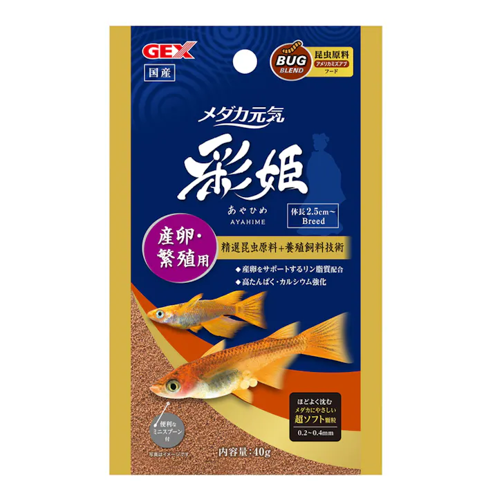 【ケース販売】メダカ元気 彩姫 産卵・繁殖用 40g(1ケース48個入り) 1744174048【別送品】