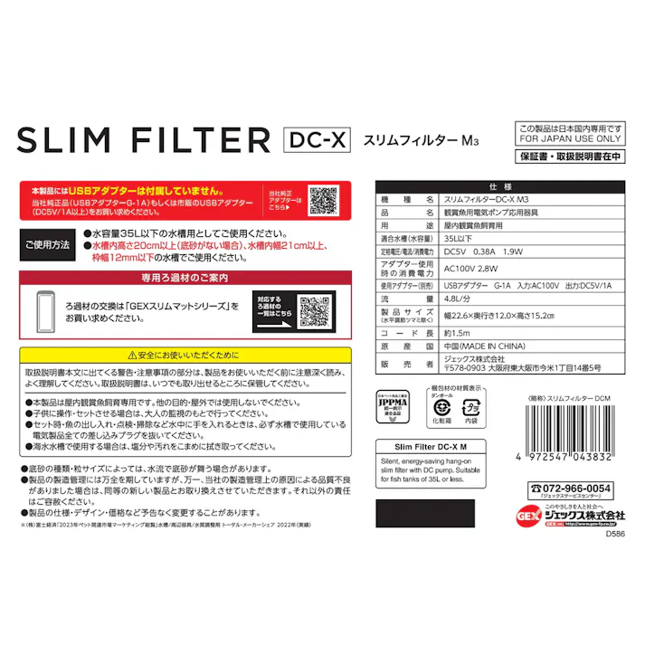 【ケース販売】スリムフィルター DC-X M3(1ケース12個入り) 1744202012【別送品】