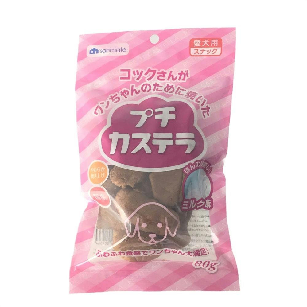 ケース販売】サンメイトプチカステラ ミルク味 80g(1ケース50個入り)2120344050 【別送品】 | ペット用品（犬） 通販 |  ホームセンターのカインズ