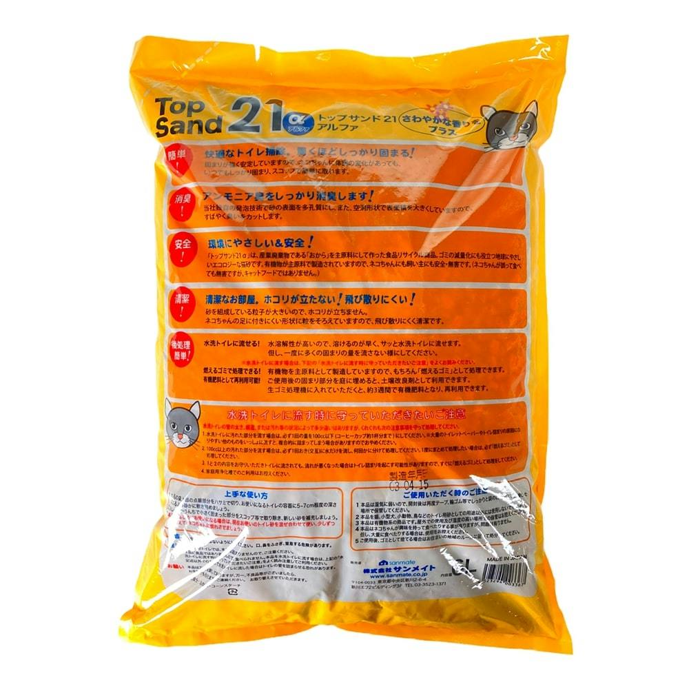 ケース販売】サンメイト トップサンド 21αアルファ 6L(1ケース6