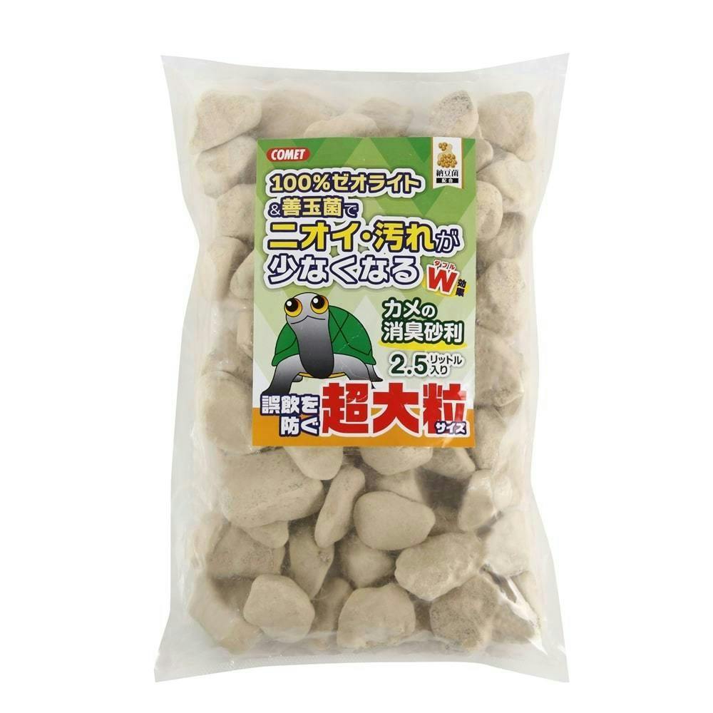 【ケース販売】イトスイ コメット カメの消臭砂利 超大粒 2.5L(1ケース12個入り) カメ 亀 アクア用品 2390176012【別送品】