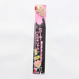 【ケース販売】国産のびーる!ハミガキじゃらしたい焼き(1ケース120個入り) 国産 歯みがき またたび 2390198120【別送品】