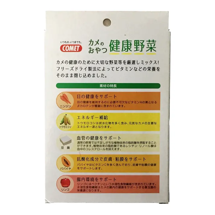 【ケース販売】かめのおやつ健康野菜25g(1ケース48個入り) 健康維持 亀 カメ 2390224048【別送品】