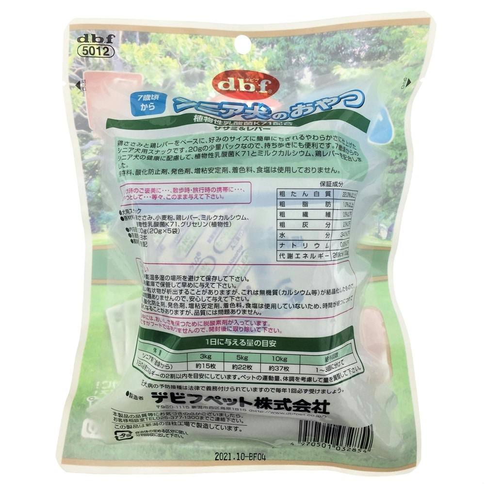 ケース販売】デビフペットdbf シニア犬のおやつ 植物性乳酸菌K71配合