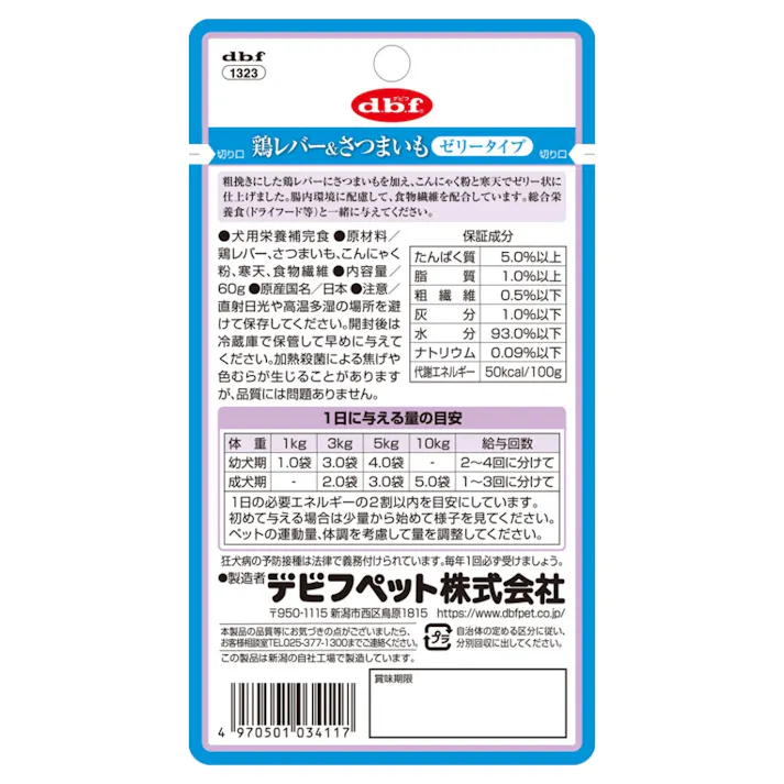 【ケース販売】デビフペット鶏レバー&さつまいも ゼリータイプ 60g(1ケース48個入り)2400544048【別送品】