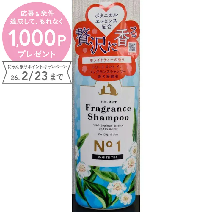 【ケース販売】昭和化学 フレグランスシャンプー NO1 ホワイトティー 275ml(1ケース24個入り) 被毛ケア シャンプー 香り 2500100024【別送品】