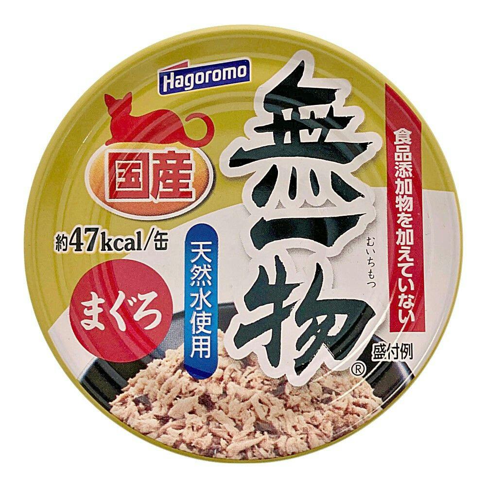ケース販売】はごろもフーズ 無一物 まぐろ 70g 猫用(1ケース24個入り