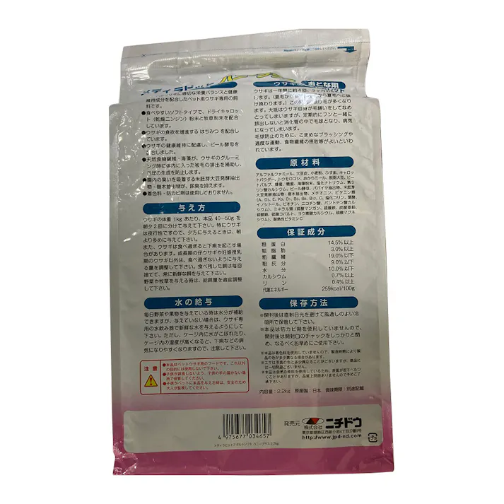 【ケース販売】ニチドウ メディラビット おとな用 ソフトペレットハニープラス 2.2kg(1ケース6個入り) はちみつ うさぎ ウサギ用フード 2951505006【別送品】