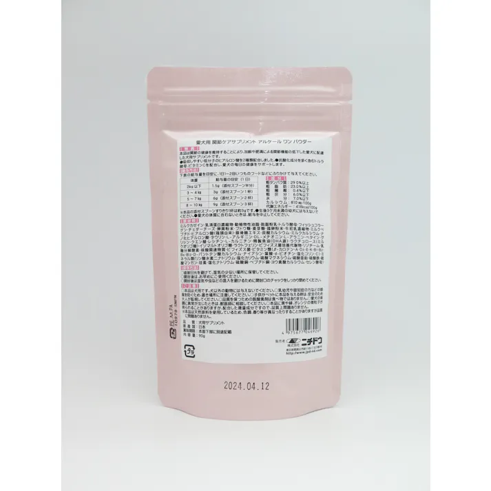【ケース販売】アルケールワンパウダー90g(1ケース20個入り) サプリメント ヒアルロン酸 関節ケア 2951840020【別送品】