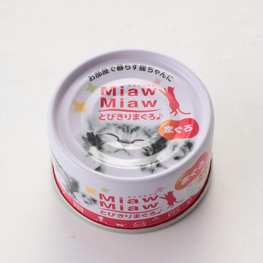 ミャウミャウ とびきり 15歳からのまぐろ 60g×24缶入り3ケース Amazon.co.jp: ミャウミャウ (MiawMiaw) とびきり 15歳からの
