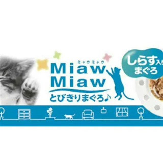 【ケース販売】アイシア ミャウミャウとびきりまぐろ しらす入り 60g(1ケース48個入り) 猫 ウェットフード パウチ 3000690048【別送品】