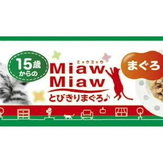 【ケース販売】アイシア ミャウミャウ15歳 とびきりまぐろ まぐろ 60g(1ケース48個入り) 猫 ウェットフード パウチ 3000692048【別送品】