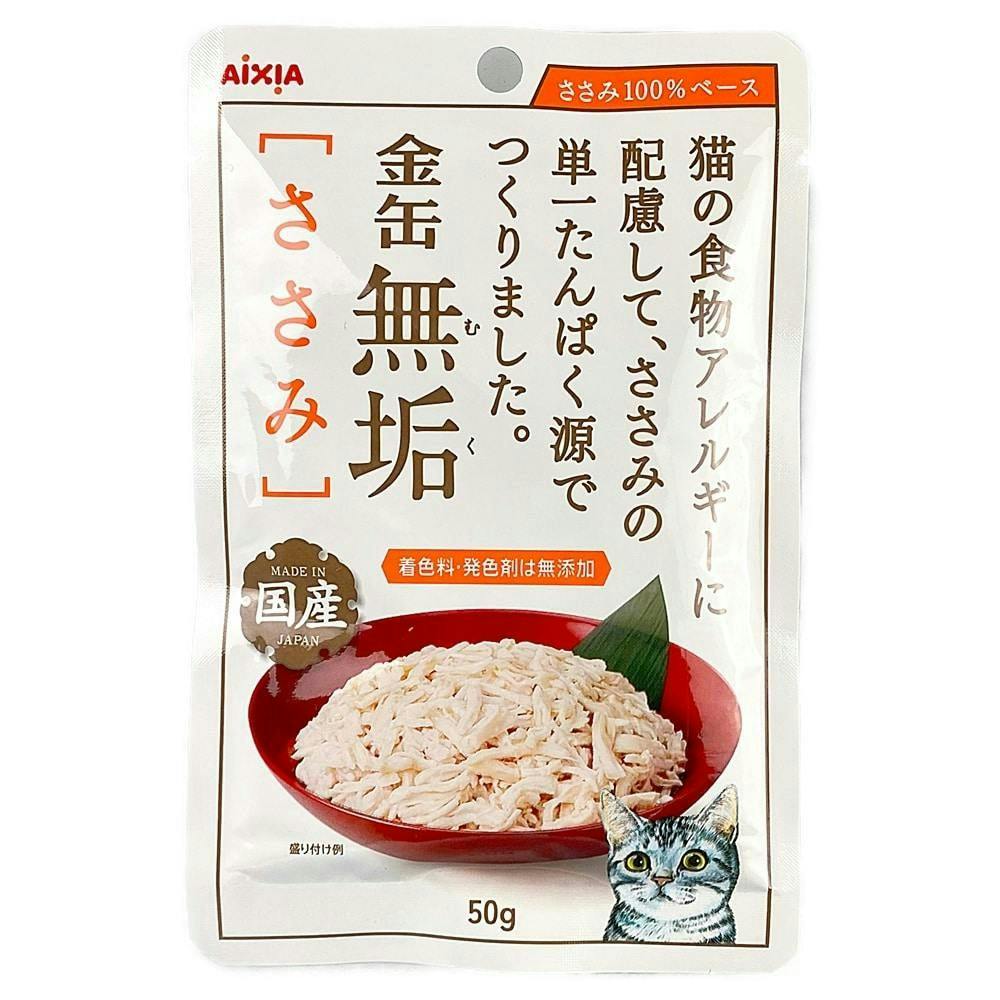 アイシア金缶 無垢 ささみ 50g(1ケース96個入り)3000951096 猫用ウェットフード(パウチ) アイシア金缶 無垢 ささみ 50g(1ケース96個入り)3000951096 猫用ウェットフード(パウチ)