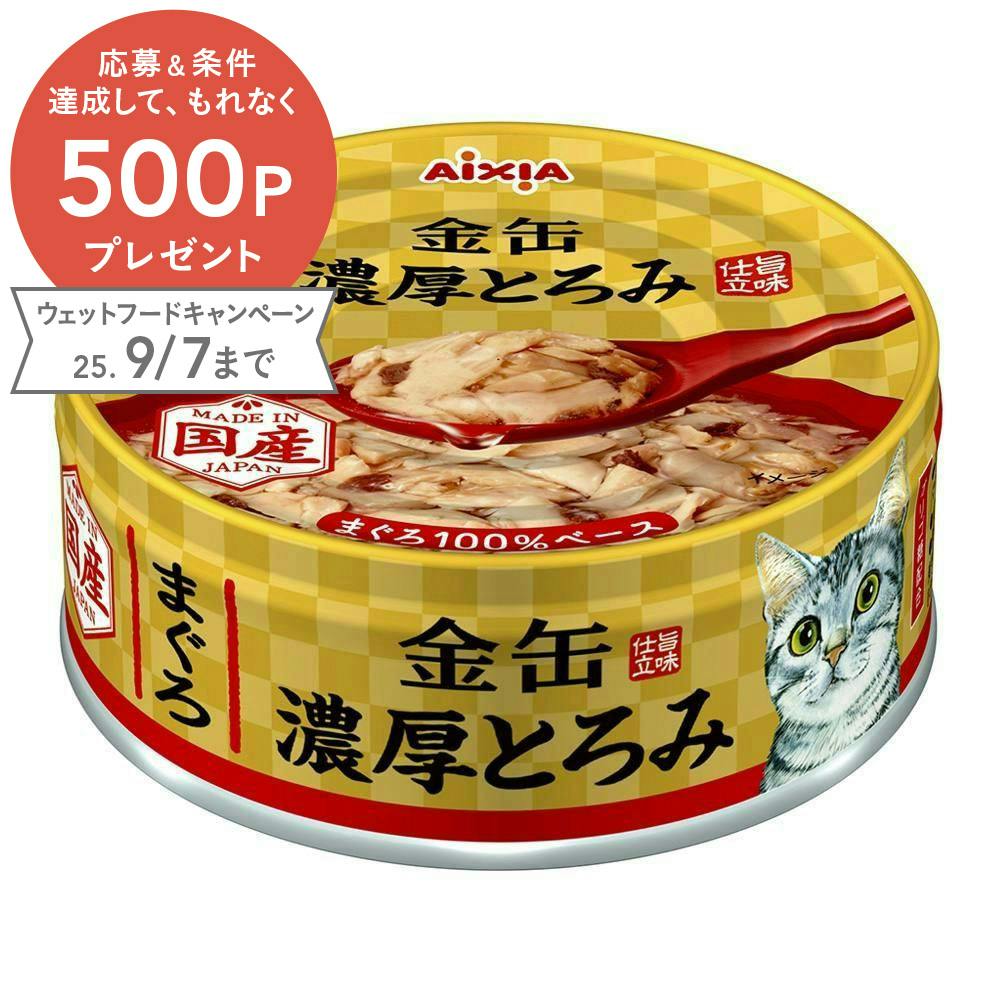 ケース販売】いなば CIAOだしスープ缶 まぐろささみ(1ケース48個