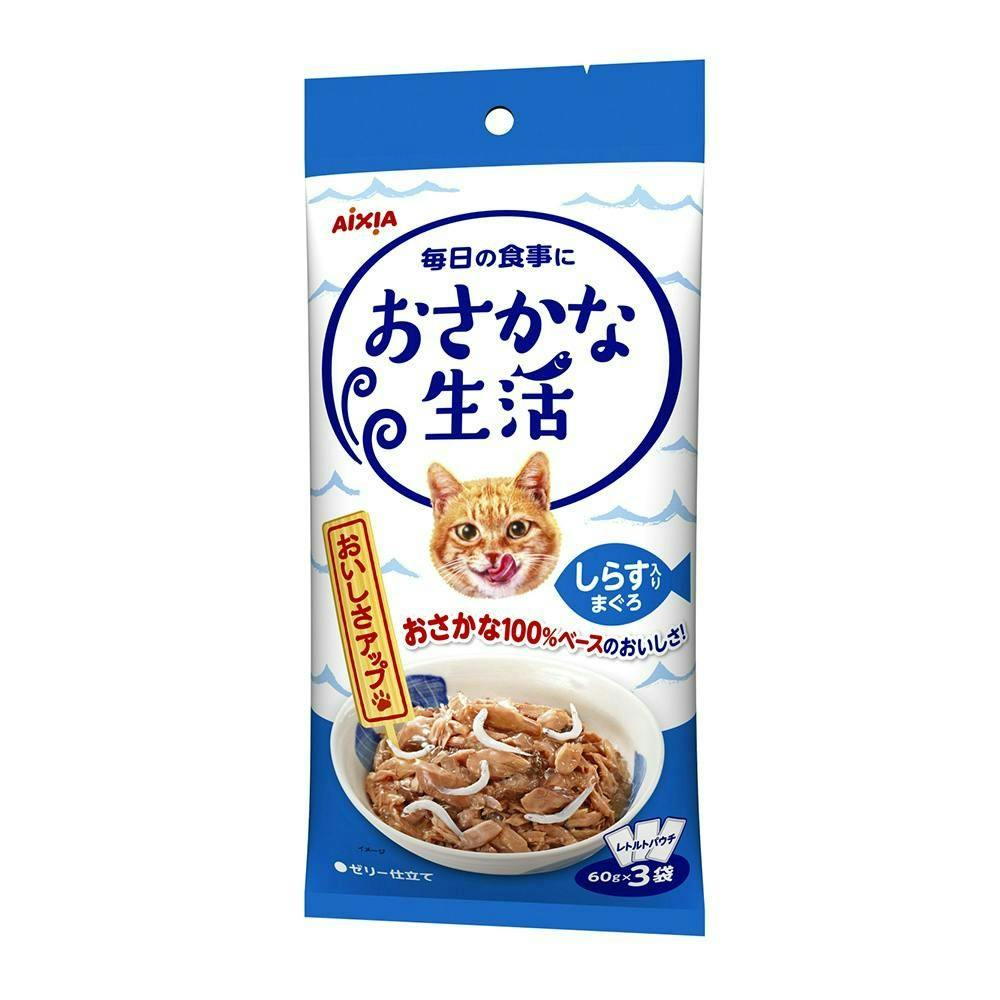 アイシアおさかな生活しらす入りまぐろ60g×3P(1ケース24個入り)3001182024 猫用ウェットフード(パウチ) アイシアおさかな生活しらす入りまぐろ60g×3P(1ケース24個入り)3001182024 猫用ウェットフード(パウチ)