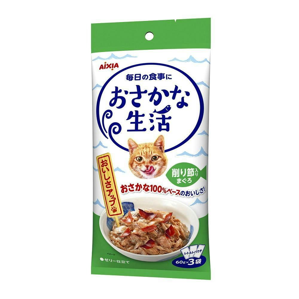 アイシアおさかな生活削り節入りまぐろ60g×3P(1ケース24個入り)3001184024 猫用ウェットフード(パウチ) アイシアおさかな生活削り節入りまぐろ60g×3P(1ケース24個入り)3001184024 猫用ウェットフード(パウチ)