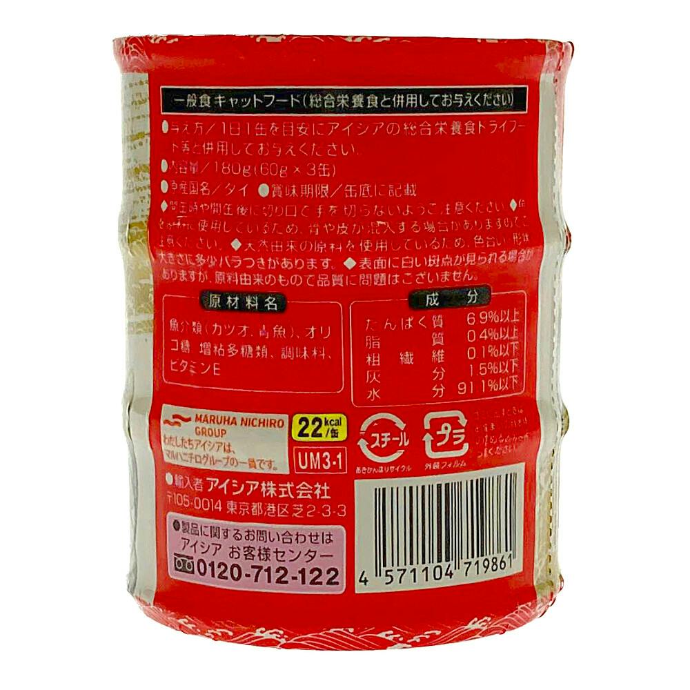 ケース販売】アイシア 海缶ミニ かつお 60g×3缶パック(1ケース24個入り
