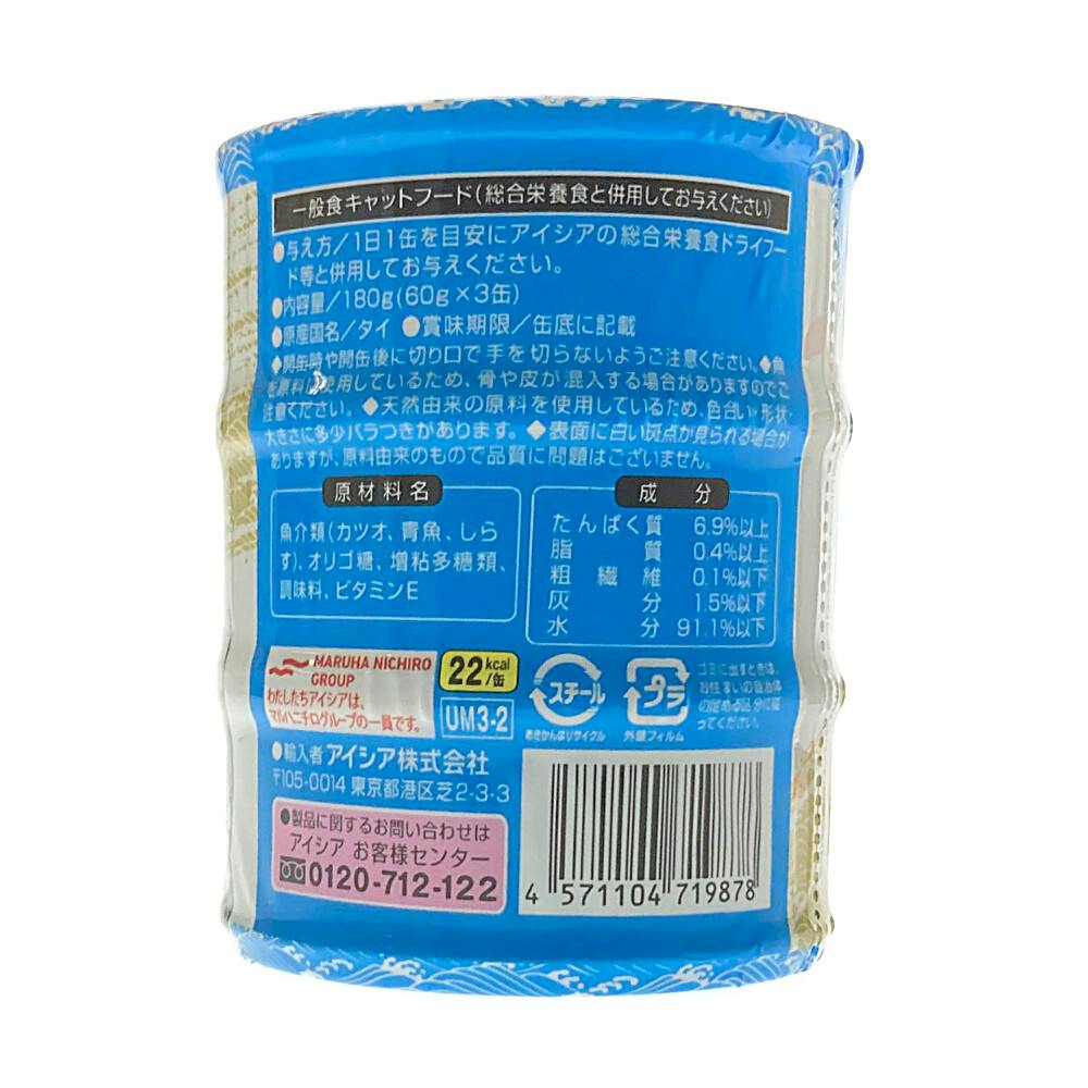 ケース販売】アイシア 海缶ミニ しらす入りかつお 60g×3缶パック(1