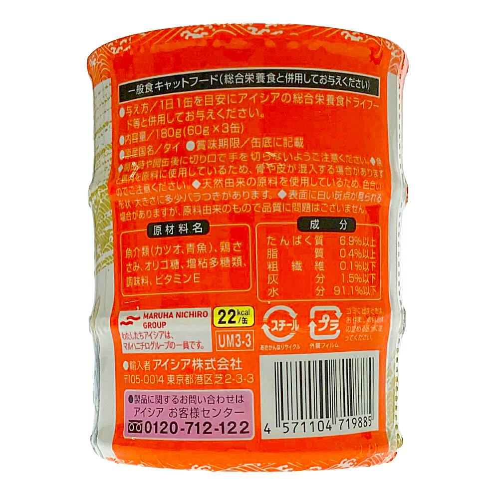 海缶　3個入り　48パック 海缶 ミニ かつお 3缶パック: ペット用品 | ロイヤルホームセンター