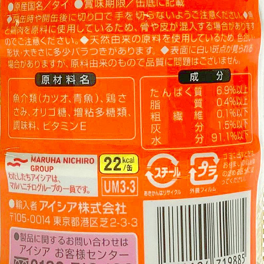 ケース販売】アイシア 海缶ミニ ささみ入りかつお 60g×3缶パック(1