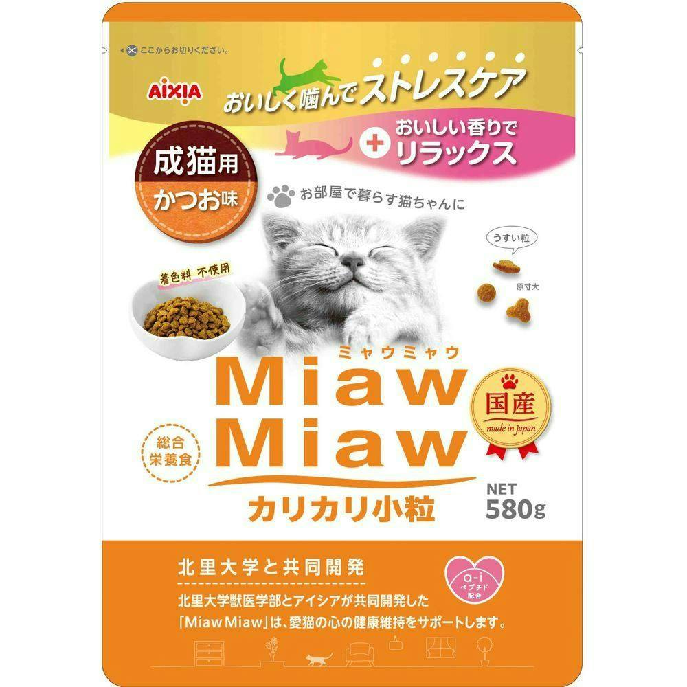 アイシア MiawMiaw 成猫用 かつお味 カリカリ小粒 580g(1ケース12個入り)3001230012 猫用ドライフード アイシア MiawMiaw 成猫用 かつお味 カリカリ小粒 580g(1ケース12個入り)3001230012 猫用ドライフード