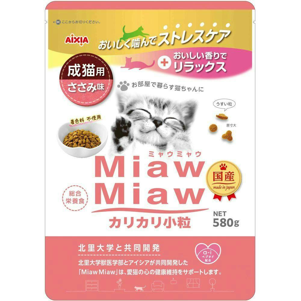 アイシア MiawMiaw 成猫用 ささみ味 カリカリ小粒 580g(1ケース12個入り)3001231012 猫用ドライフード アイシア MiawMiaw 成猫用 ささみ味 カリカリ小粒 580g(1ケース12個入り)3001231012 猫用ドライフード