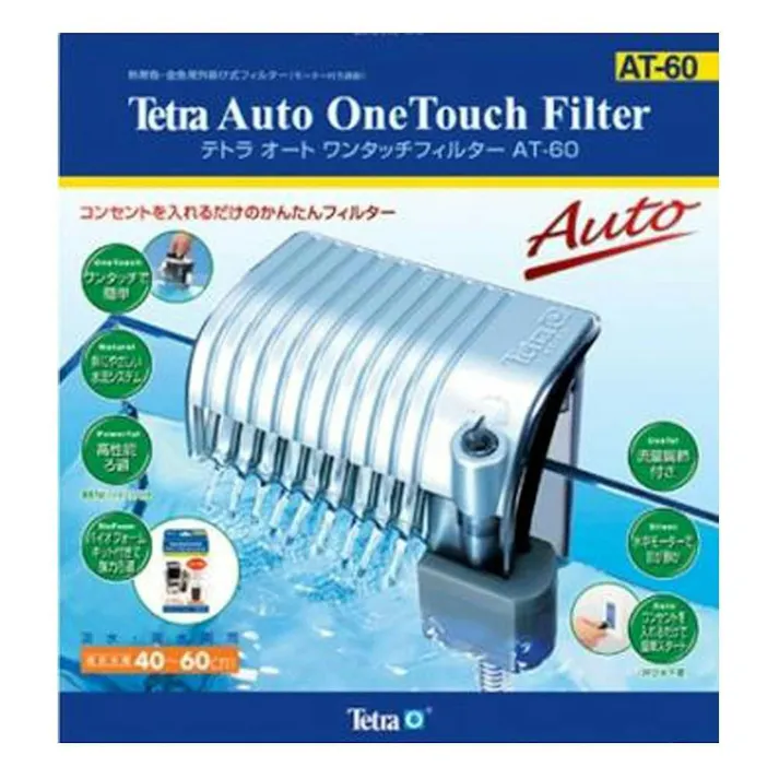 【ケース販売】テトラ オートワンタッチフィルターAT-60(1ケース12個入り) 3360134012【別送品】