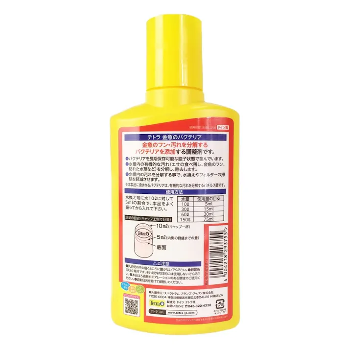 【ケース販売】テトラ 金魚のバクテリア フン・汚れを分解 淡水用 250ml(1ケース24個入り) 3361017024【別送品】