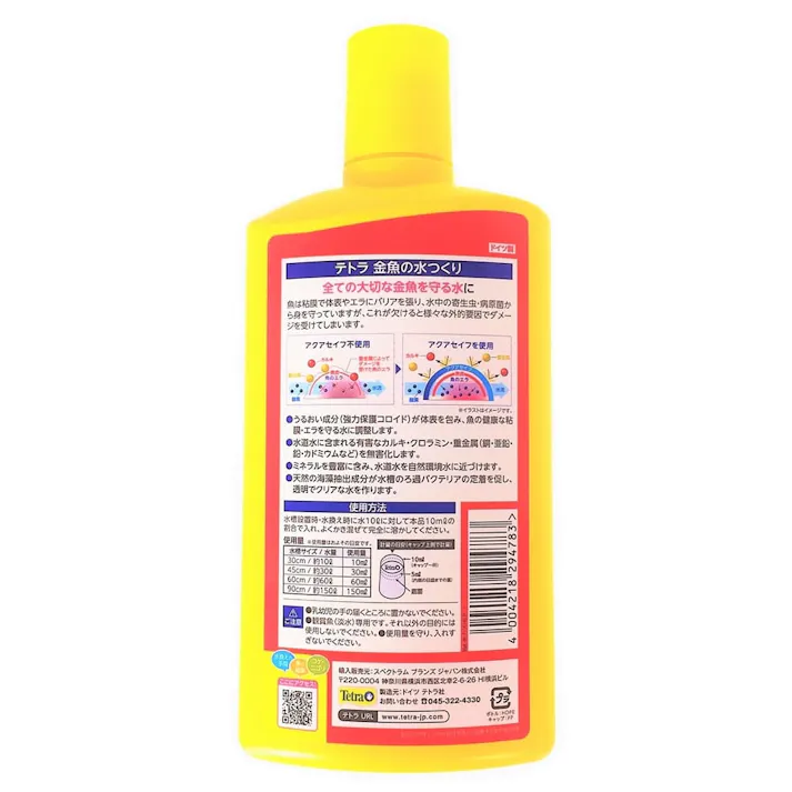 【ケース販売】テトラ 金魚の水つくり 500ml(1ケース12個入り) アクアリウム用品 カルキ抜き 金魚 3361041012【別送品】