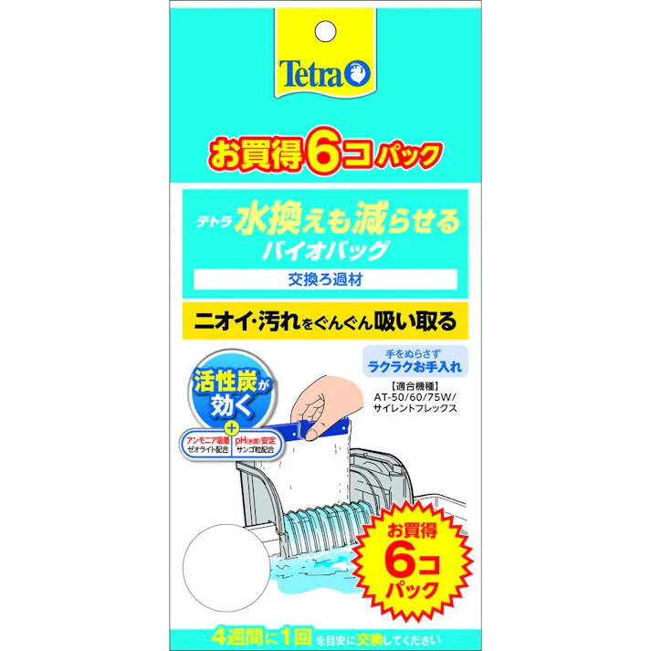 【ケース販売】テトラ 水換えも減らせるバイオバッグ 交換ろ過材 6コパック(1ケース16個入り) 3361102016【別送品】