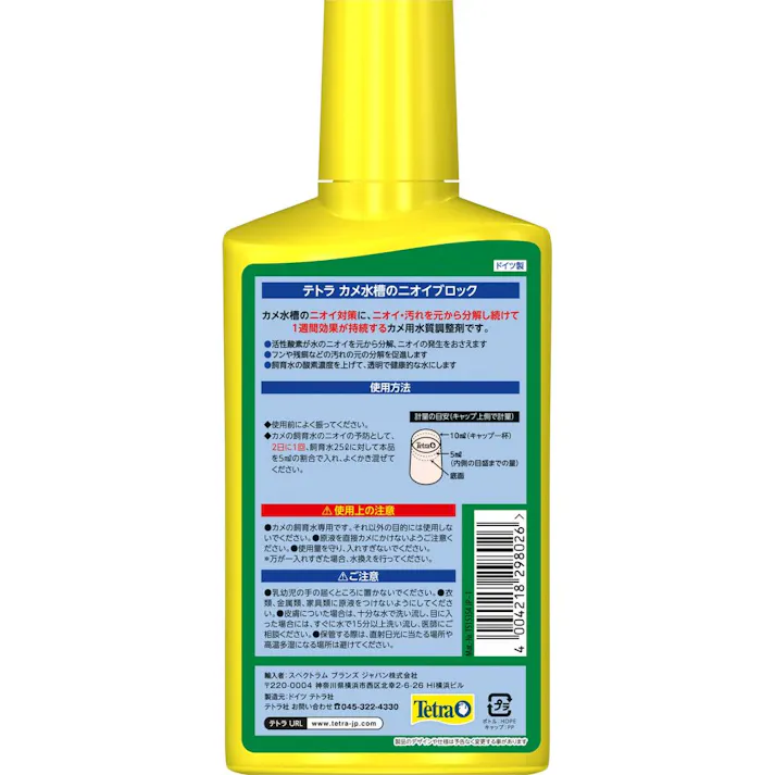 【ケース販売】テトラ カメ水槽のニオイブロック 濃縮タイプ 250ml(1ケース24個入り) 3361103024【別送品】