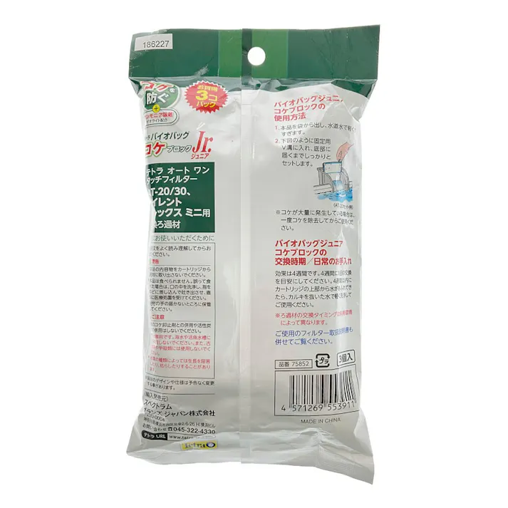 【ケース販売】テトラ バイオバッグ コケブロックJr. 交換ろ過材 3コパック(1ケース32個入り) 3361174032【別送品】