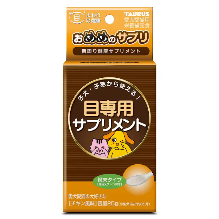 【ケース販売】トーラス おめめのサプリ 犬猫用 25g(1ケース12個入り) サプリメント 目 粉末タイプ 3420196012【別送品】