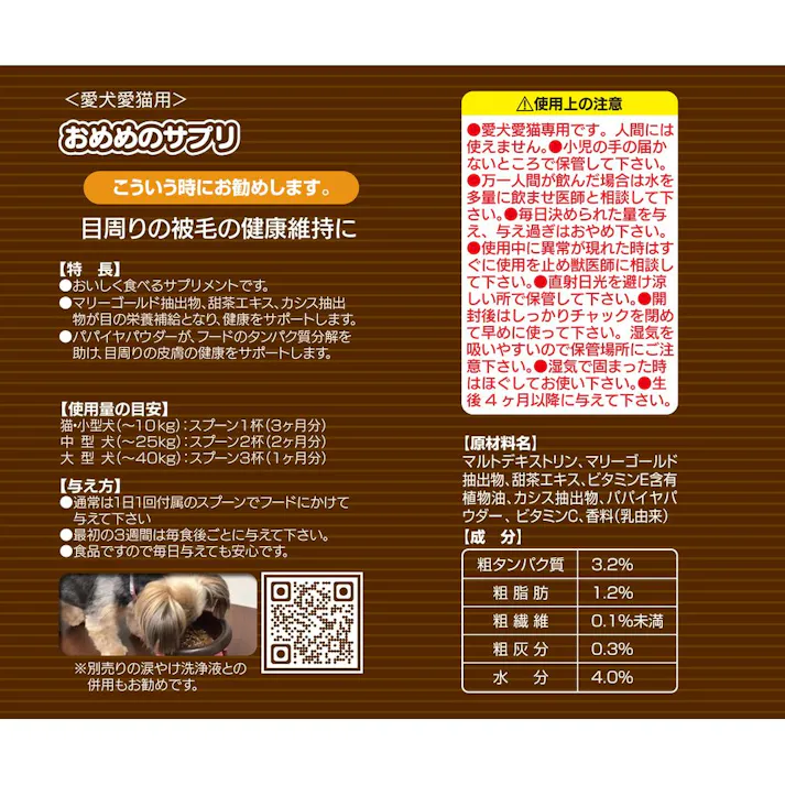 【ケース販売】トーラス おめめのサプリ 犬猫用 25g(1ケース12個入り) サプリメント 目 粉末タイプ 3420196012【別送品】